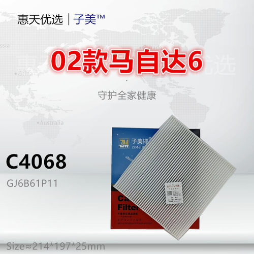 子美睿翼净化空调滤芯