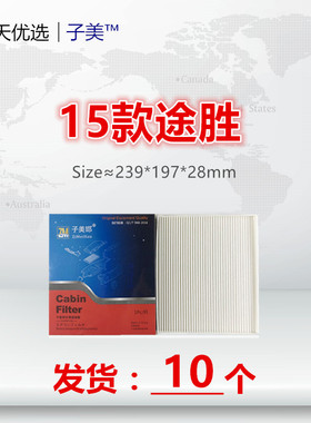 H113适配15款途胜/悦纳RV/领动/ix25/新悦动/ix35/空调滤芯