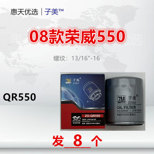 高效净化机油滤芯子美350