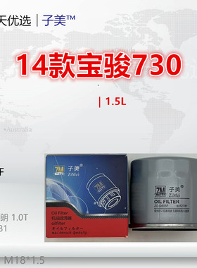 G605F适配宝骏310 360 510 610 630 730 RC5 RM5 RS3机油滤芯