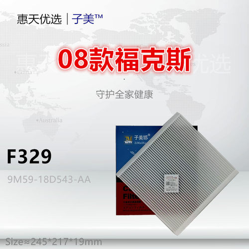 净化空调滤芯子美福克斯