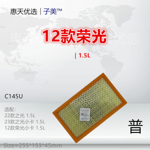 子美荣光空气滤芯净化