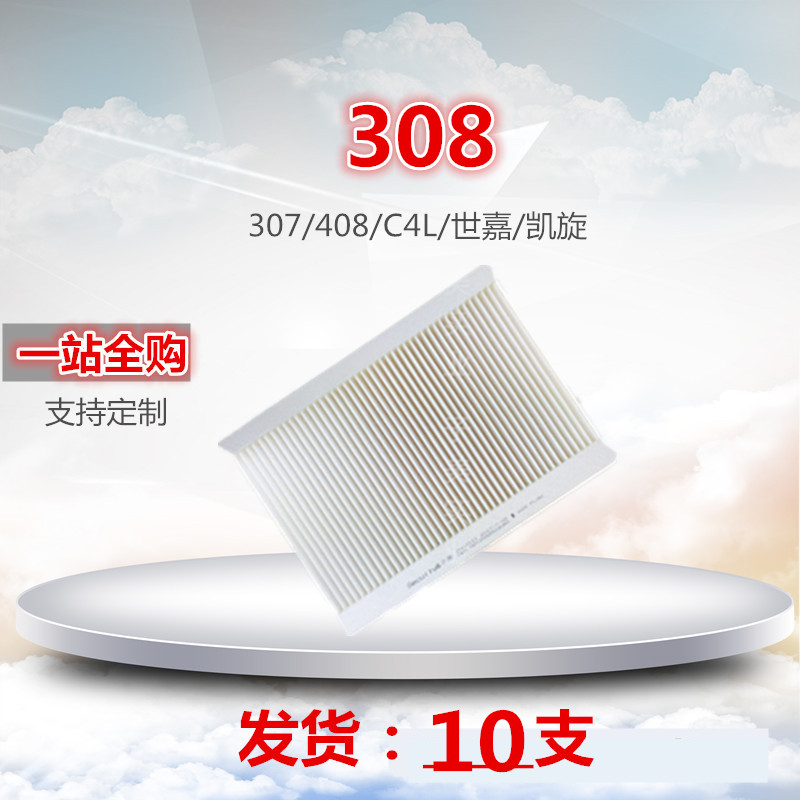 子美净化世嘉空调滤芯