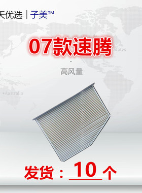 W1K1适配帕萨特/途观CC途安/速腾/迈腾明锐高尔夫6空调滤芯清器格