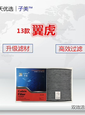 适配新福克斯/翼虎/福睿斯V40林肯MKC空调滤芯清器冷气格保养配件