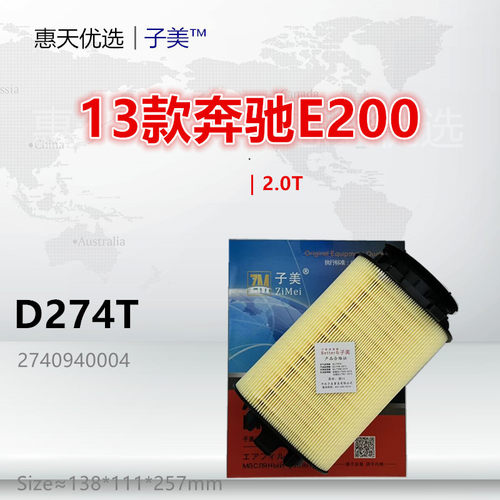 子美净化E200空气滤芯