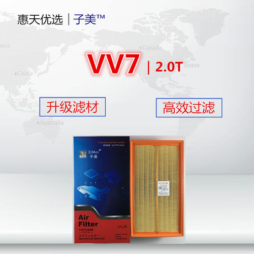 过滤空气滤芯子美净化哈弗