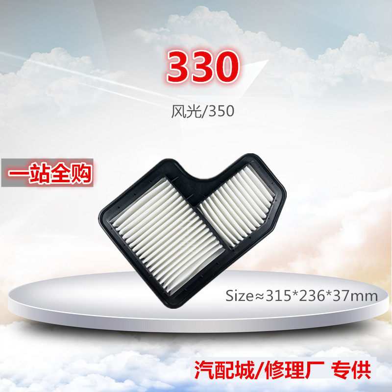 适配风光/330/350/F505