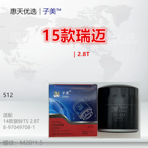 机油格子美净化高效优质