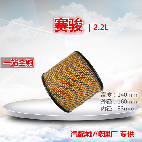 长城适配柴油滤清器