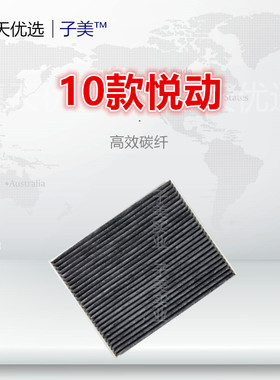 H250适配悦动ix35名图ix25途胜KX3傲跑 朗动空调滤芯清器冷气格
