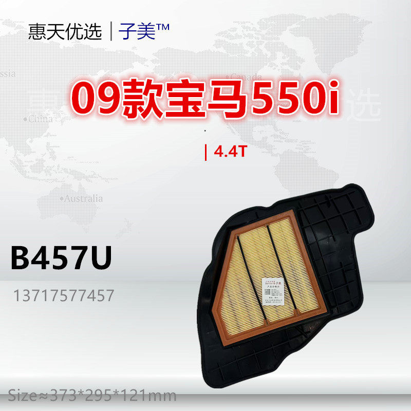 子美净化空气滤芯550