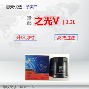 适配五菱 荣光小卡/扬光/征途/小旋风/征程 机油滤芯清器格滤配件