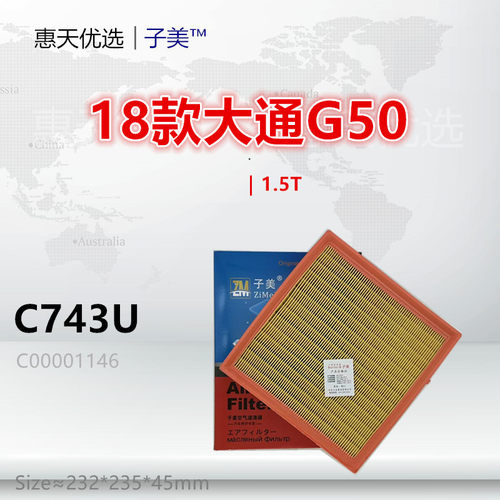 空气滤芯子美G501.3净化