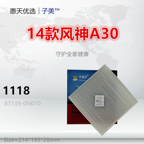 子美净化AX4AX3空调滤芯