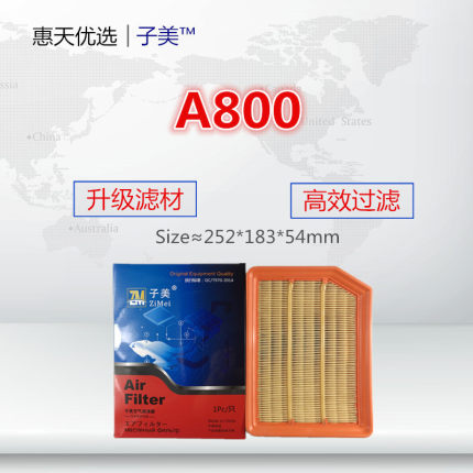 适配长安CS35凌轩科赛5A800陆风X2 1.5T 1.6空滤空气滤芯格滤清器