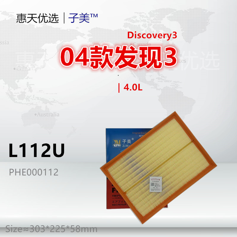 子美净化发现3空气滤芯