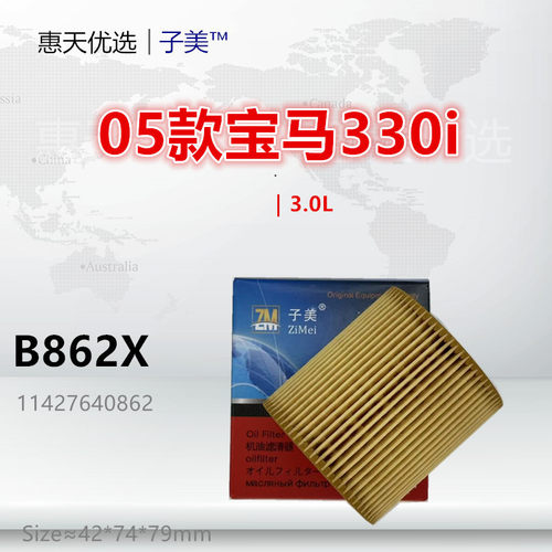 子美净化机油滤芯320