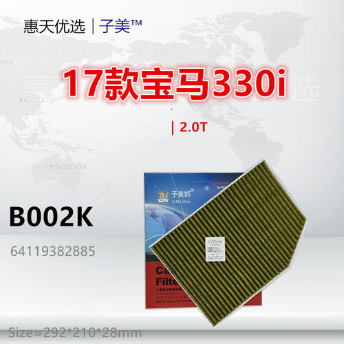 子美净化空调滤芯330