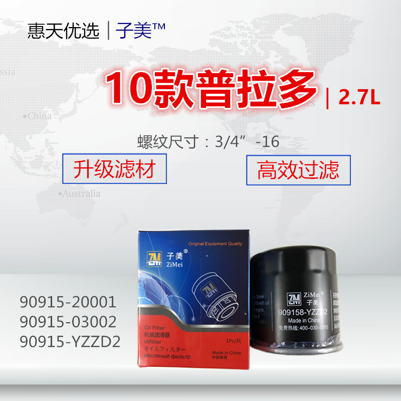 过滤普拉多机油滤芯子美