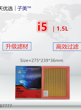 C715U适配荣威i5 21款MG5 1.5L 荣威i6 Plus 1.6L空气滤芯清器