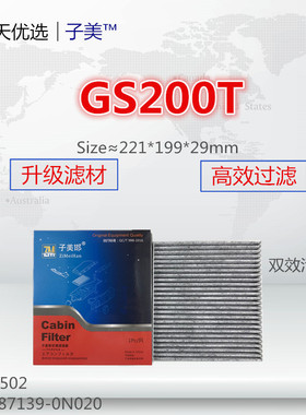 适配15款新皇冠GS200T GS300h IS200t RC200t 空调滤芯清器冷气格