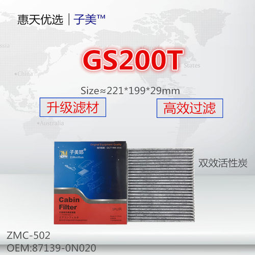 丰田适配GS200T空调滤芯