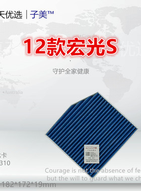 C705适配 宏光Plus 宏光S V 荣光V 征程 征途 1.5L空调滤芯清器