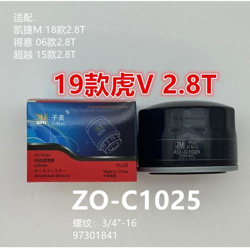 子美净化机油滤芯得意