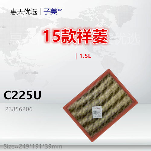 子美净化空气滤芯祥菱