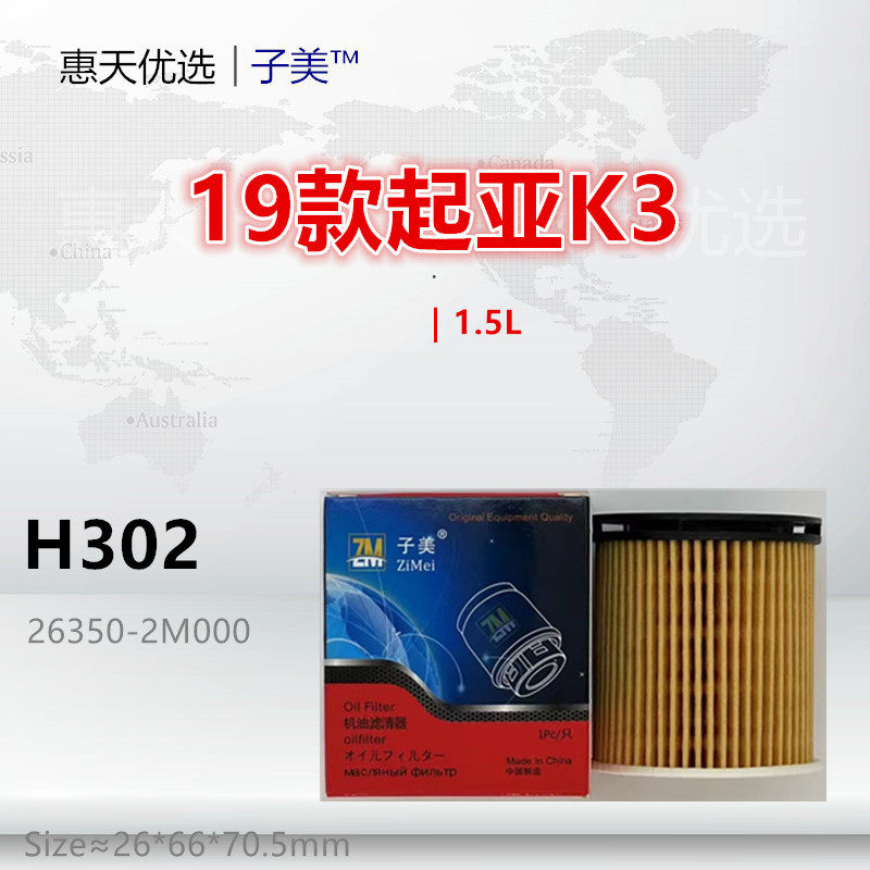H302适配 智跑 K3 K5 傲跑 索奈 赛图斯 狮铂拓界 1.5T机油滤芯,汽车零部件/养护/美容/维保,机油滤芯,淘宝优惠券,粉丝福利购,淘宝优惠卷