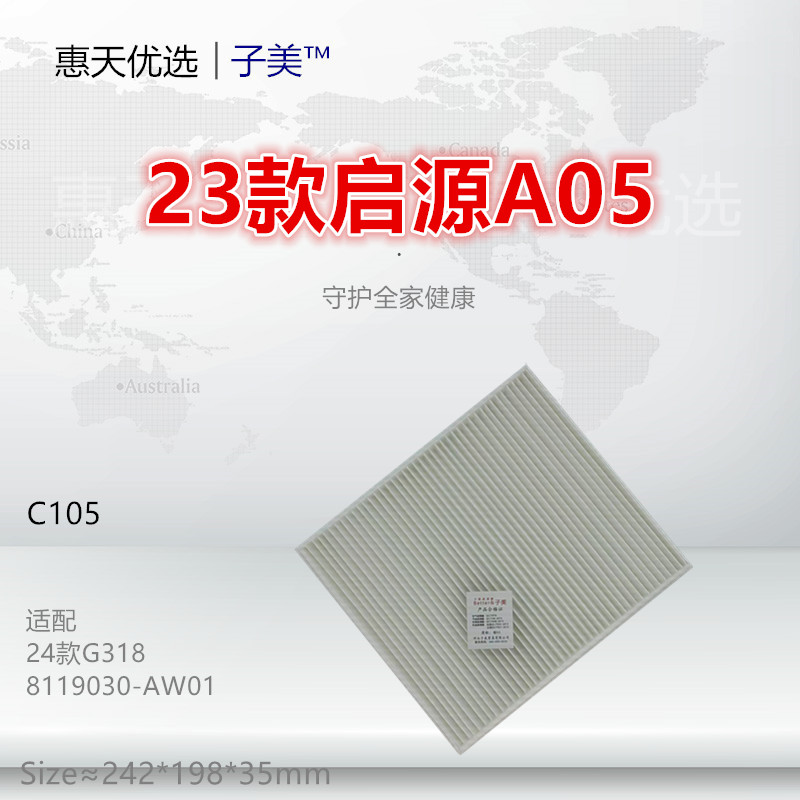 子美净化空调滤芯CS55