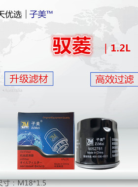 适配福田伽途ix5/T3/奥铃T3/V3/风景V3 V5 驭菱 机油滤芯清器格件