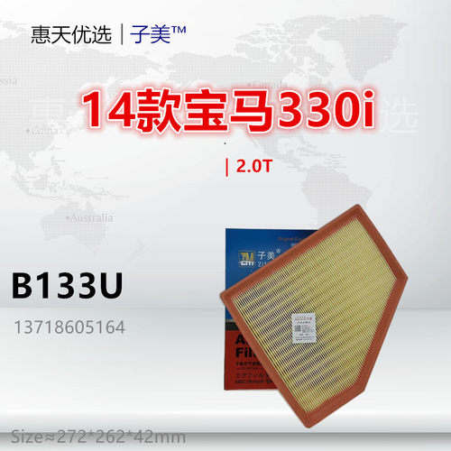 子美净化220空气滤芯