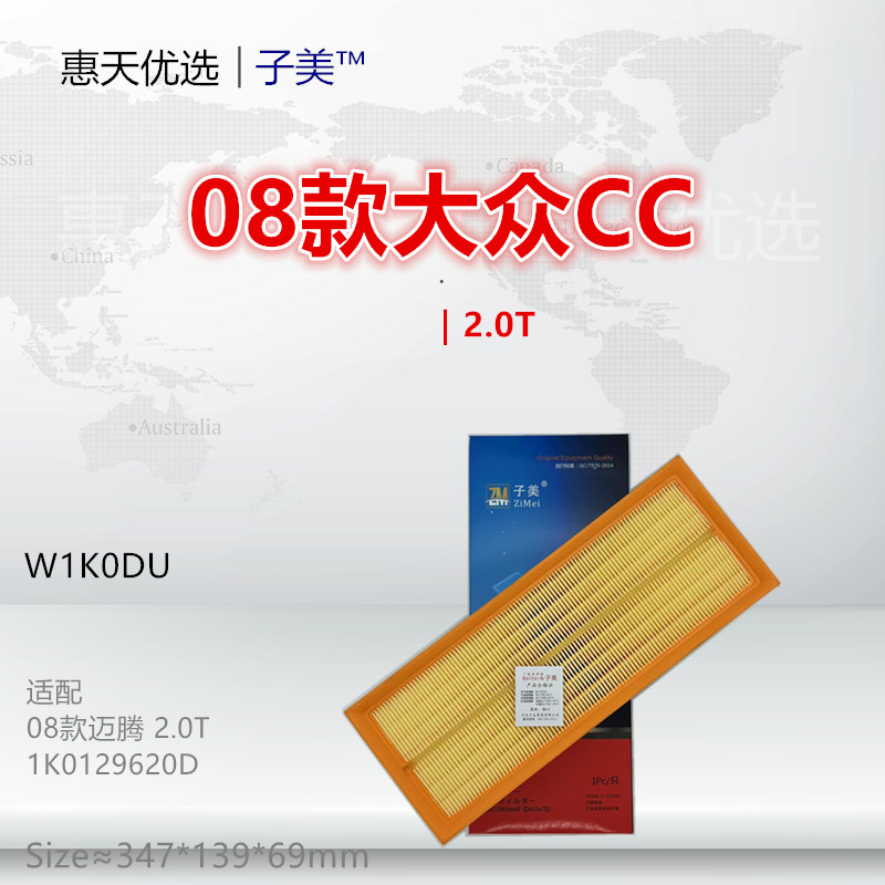 子美过滤途观迈腾空气滤芯