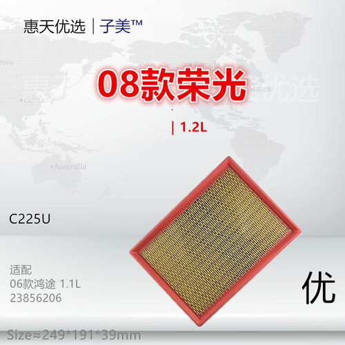 子美荣光空气滤芯净化