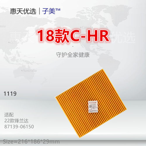子美净化凯美瑞空调滤芯