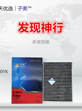 L901K适配沃尔沃S80L V60 S60 XC60 极光 神行者2空调滤芯清器格