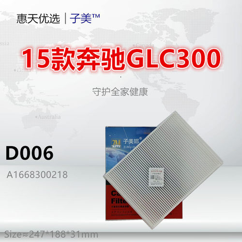 子美净化空调滤芯GLC300