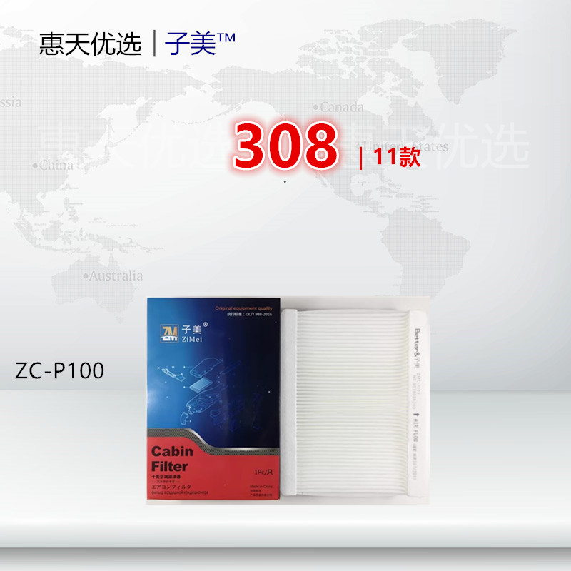 子美过滤凯旋冷气格空调滤芯