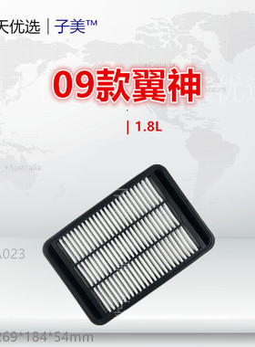 3023P适配翼神 ASX 劲炫LANCER进口欧蓝德4008空气滤芯