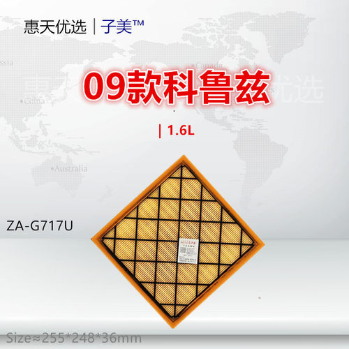 子美科鲁兹净化空气滤芯高效