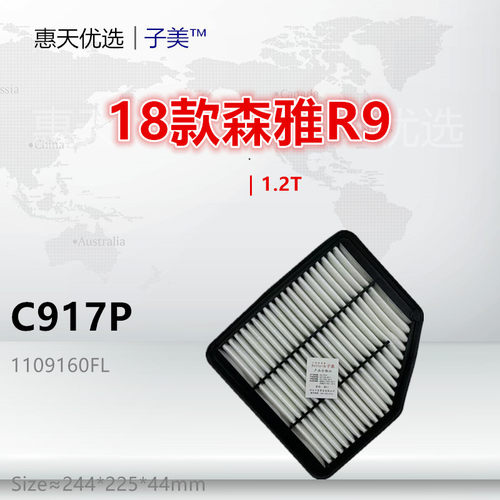 子美净化森雅空气滤芯