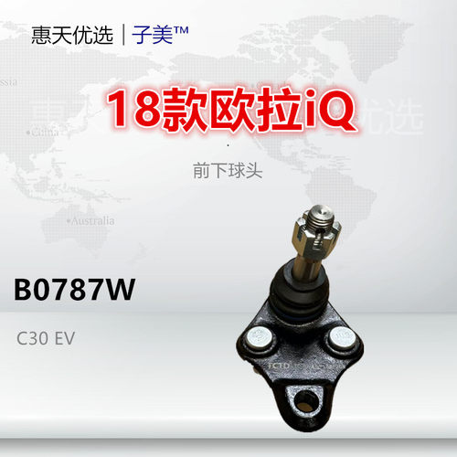子美前下球头欧拉iQ稳定