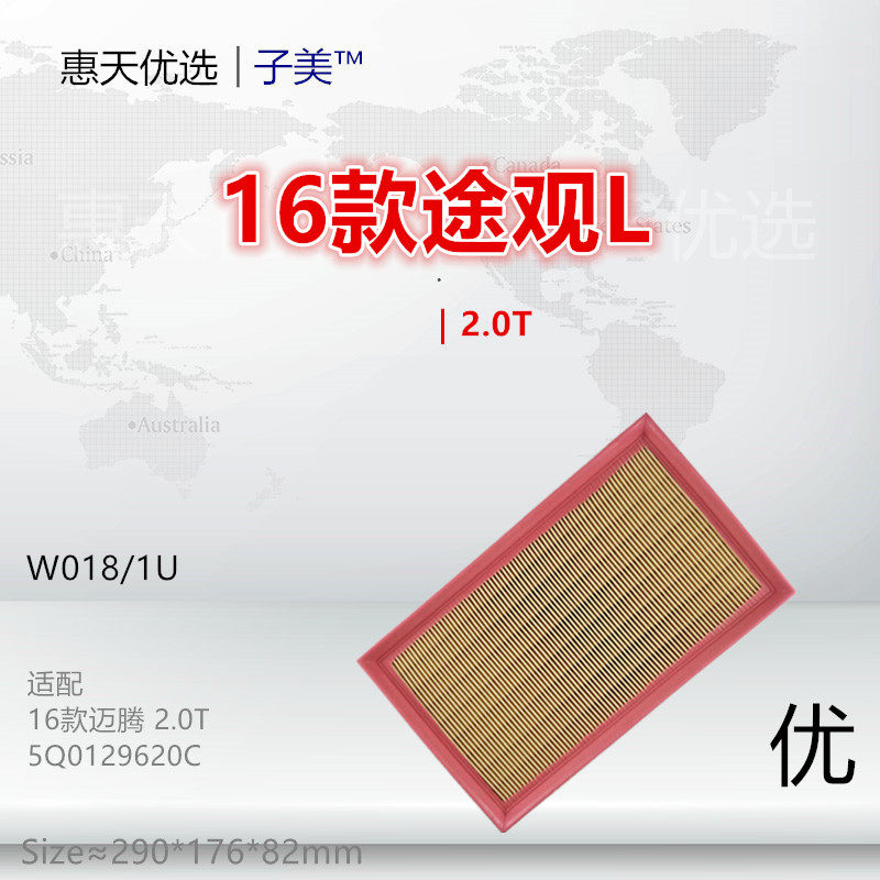 子美过滤途观空气滤芯