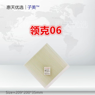 1.4T 适配 远景SUV PHEV 1.5T空调滤芯清器冷气格 领克06