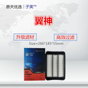 4008 3023P适配 进口欧蓝德 ASX劲炫 空气滤芯清器格 翼神