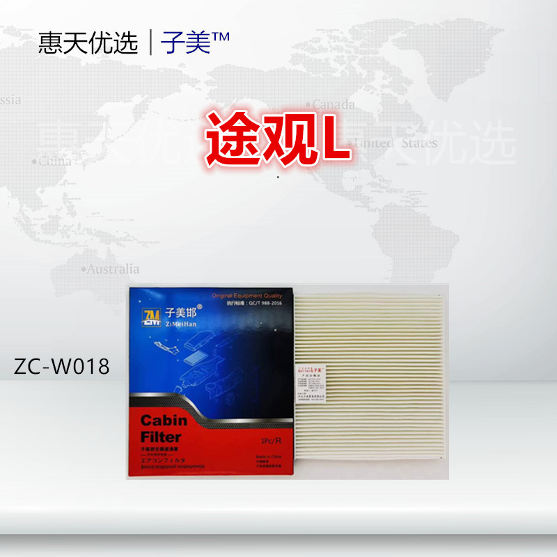 子美净化迈腾途观l空调滤芯