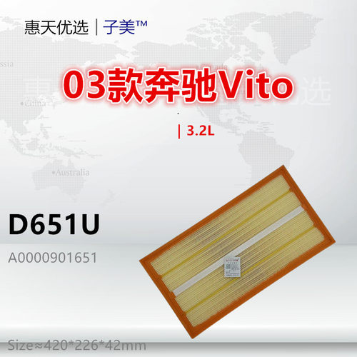子美净化威霆空气滤清器