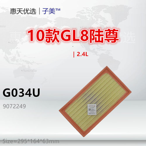 空气滤芯子美净化GL82.4